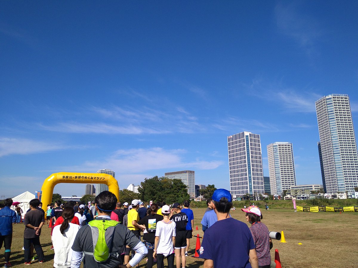 多摩川・季節のめぐみマラソンのスタート地点